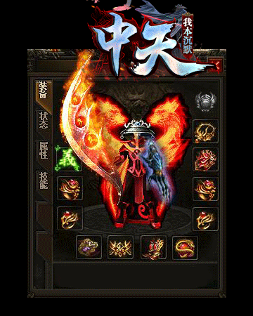 炎龙套