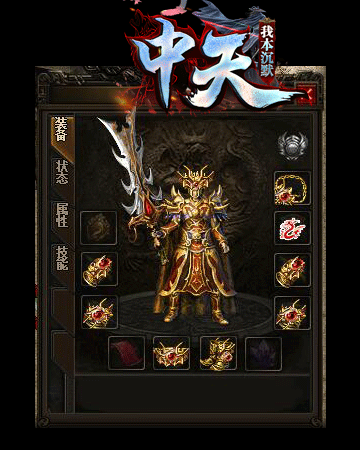 战帝套