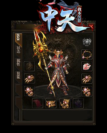 战帝套